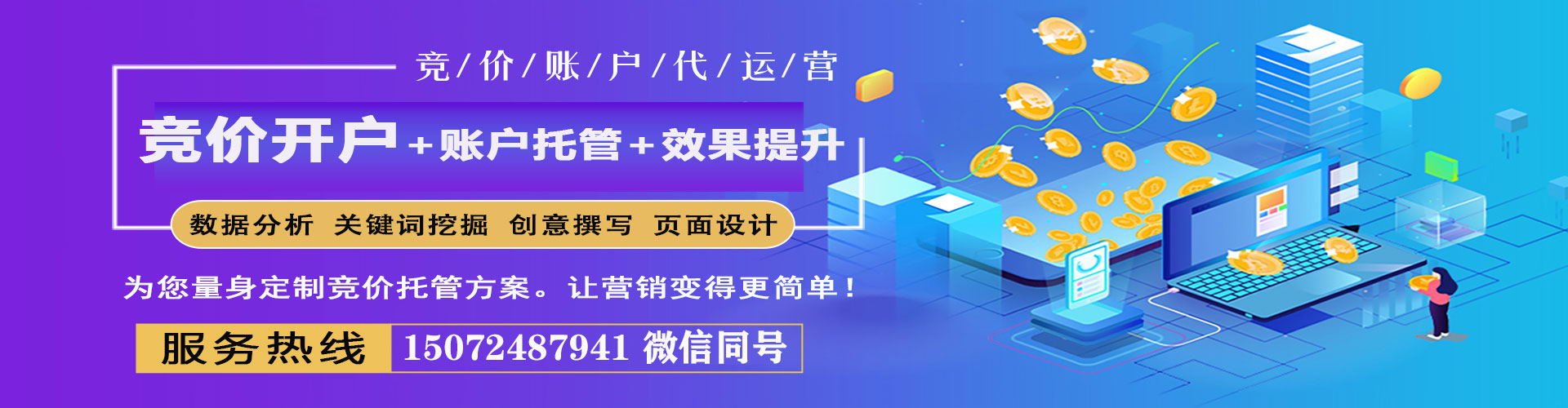 钟祥百度优化推广